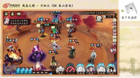 【阴阳师】真蛇阵容测试 2020-01-18 00点场