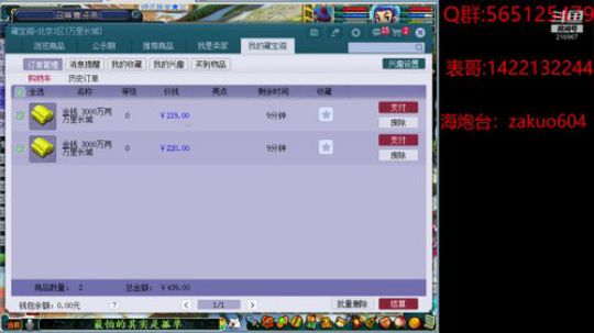 醉面冲风惊易醒   重裘藏手取微温 2020-01-22 23点场