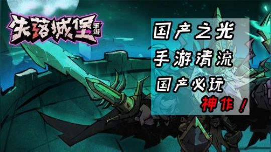 国产之光！百万销量神作登录手游！春节必玩之一