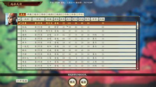 一统天下今天开水友三国第二季 2020-01-22 13点场