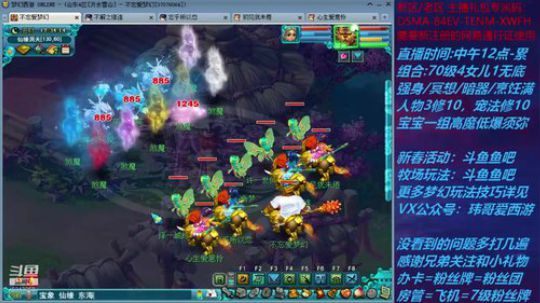 梦幻西游不忘 新春活动玩法 2020-01-23 16点场