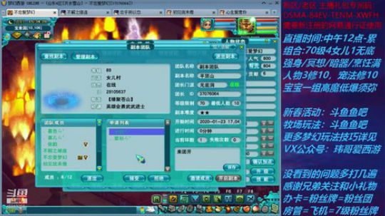 梦幻西游不忘 新春活动玩法 2020-01-23 14点场