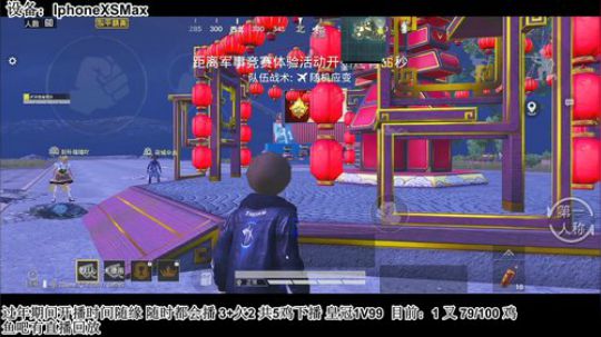 请问这里是最强1V4直播间吗 2020-01-21 20点场