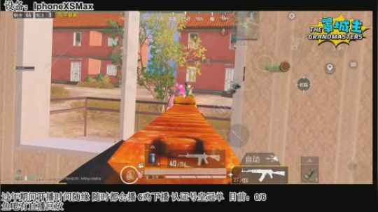 一代宗师罩城主：你们不是很凶吗？2
