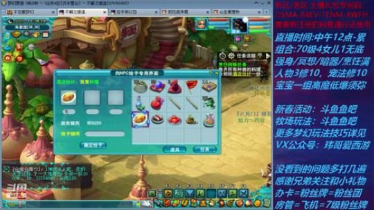 梦幻西游不忘 新春活动玩法 2020-01-23 10点场