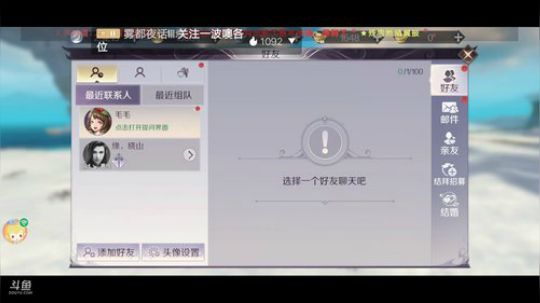 《完美世界》风景美如画 2020-01-22 16点场