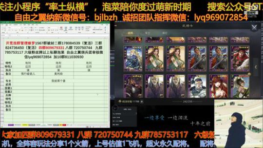 大家过年好，关妹皮肤好看真香 2020-01-23 16点场