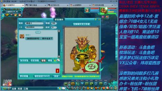 梦幻西游不忘 新春活动玩法 2020-01-23 12点场