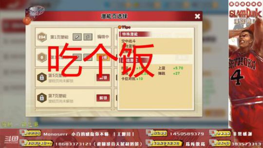 牧绅一21号晚上零点测试 2020-01-20 16点场