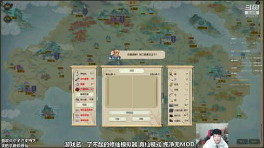 【懵逼】纯净真仙 还剩三个门派 准备结档 2020-01-20 01点场