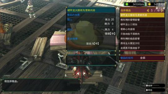 NS版怪物猎人GU，笛子加弓打G位 2020-01-22 16点场