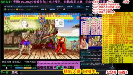 4裤全输发布了一个斗鱼视频2020-01-23