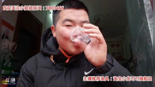 十一郎君01发布了一个斗鱼视频2020-01-23