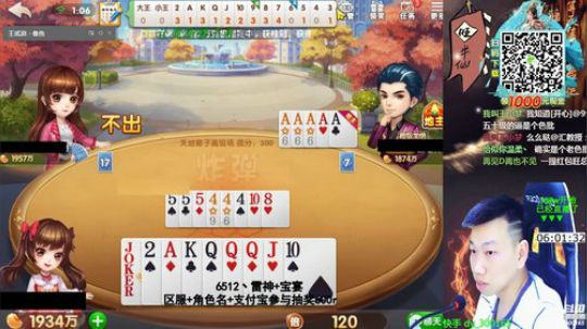 旧欢若梦灬发布了一个斗鱼视频2020-01-23