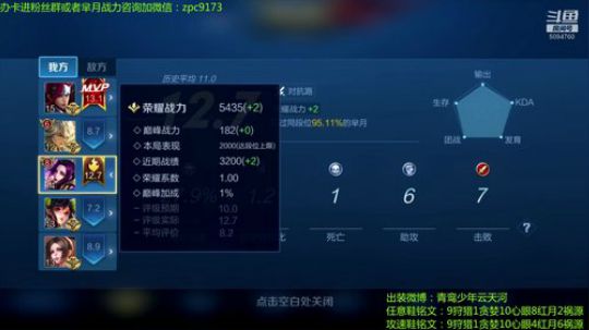 妖娆太后在线飞升~ 2020-01-23 14点场