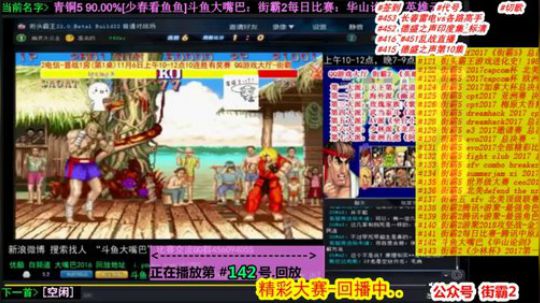 4裤全输发布了一个斗鱼视频2020-01-23