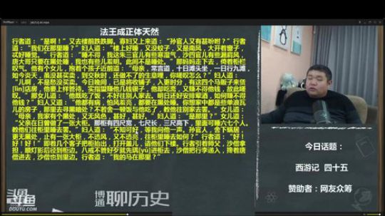 户外遛狗王飞哥发布了一个斗鱼视频2020-01-24