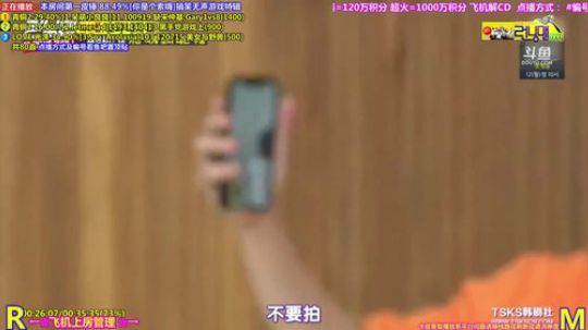 我在斗鱼看刘少丶7012直播一起看