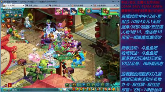 梦幻西游不忘 新春活动玩法 2020-01-24 11点场