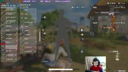 我在斗鱼看pigff直播绝地求生