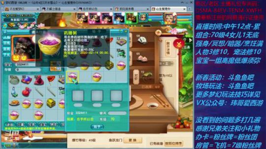 梦幻西游不忘 新春活动玩法 2020-01-24 13点场