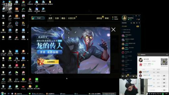 我在斗鱼看火力堂主直播户外
