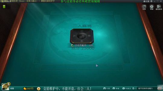 我在斗鱼看靓旭直播欢乐麻将