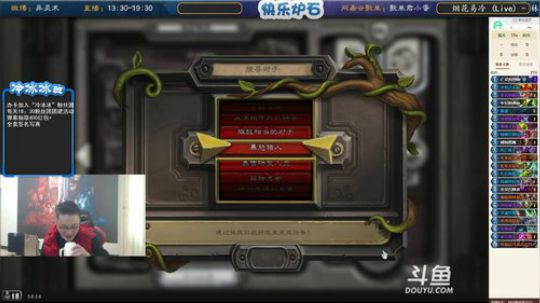 蕪所謂发布了一个斗鱼视频2020-01-24