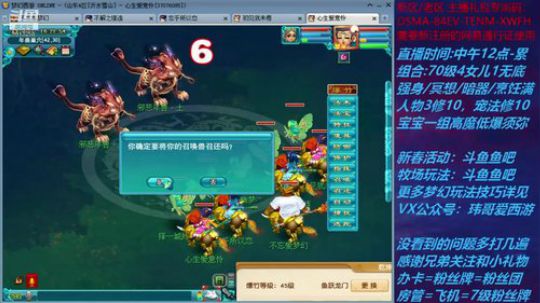 梦幻西游不忘 新春活动玩法 2020-01-24 15点场