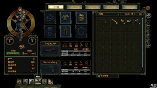 《人间地狱》《废土2》 2020-01-23 22点场