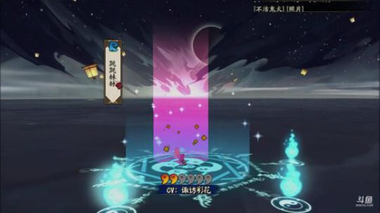 阴阳师900抽 新春快乐 2020-01-24 20点场