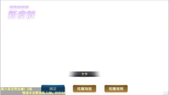 我在斗鱼看纯白直播王者荣耀