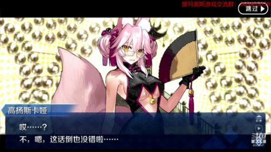 fgo 2.3大秦剧情 2020-01-21 18点场