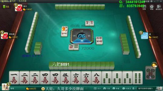 我在斗鱼看靓旭直播欢乐麻将