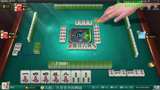 我在斗鱼看靓旭直播欢乐麻将