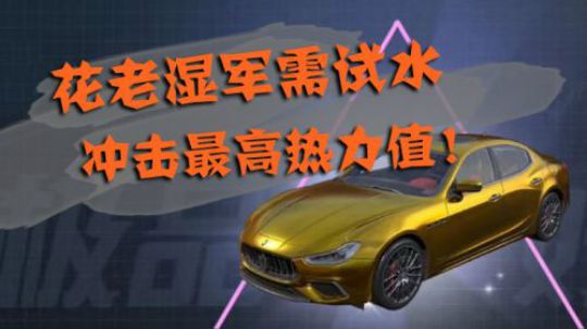 【军需试水】你们最多只能抽到5曜，而我有6曜