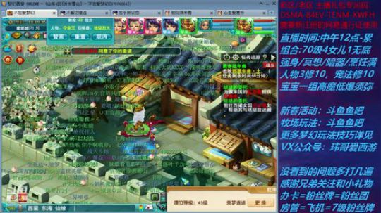 梦幻西游不忘 新春活动玩法 2020-01-24 17点场