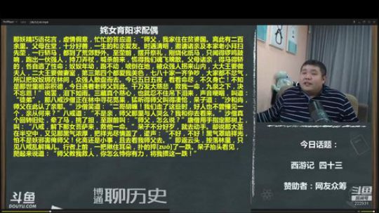 护法惊丶发布了一个斗鱼视频2020-01-24