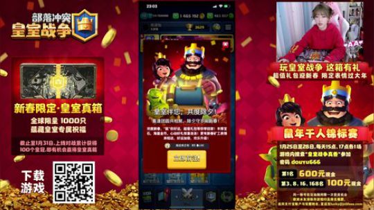 圆园团团发布了一个斗鱼视频2020-01-24