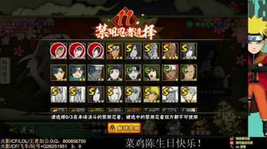 石原：新春鼬冲鸭！ 2020-01-24 15点场