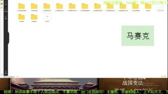 我在斗鱼看都说我名字很LOW直播鱼教