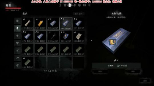【二哥】活下去！ 2020-01-23 19点场