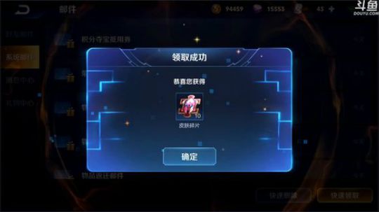 我在斗鱼看林蒙m直播王者荣耀