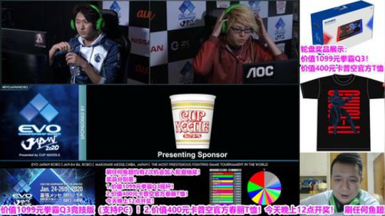 直播：上半年最大格斗游戏盛事！日本EVO 2020-01-25 19点场