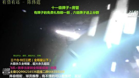 办卡上号，效率上星 2020-01-21 21点场