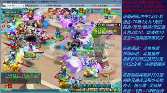 梦幻西游不忘 新春活动玩法 2020-01-25 16点场