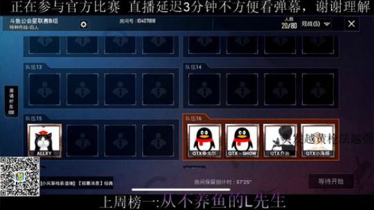 皇冠单四 给你看点真的 2020-01-16 19点场