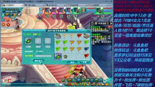 梦幻西游不忘 新春活动玩法 2020-01-25 03点场