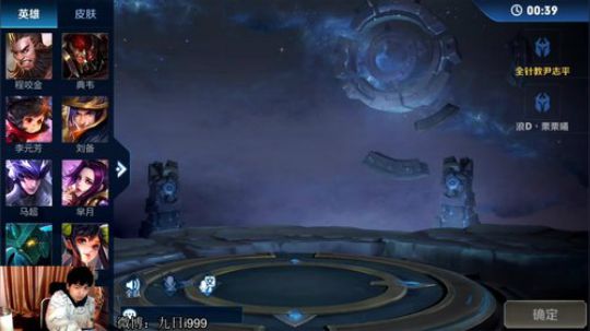 九日：练会打野 2020-01-25 00点场