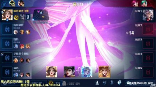 我在斗鱼看纯白直播王者荣耀